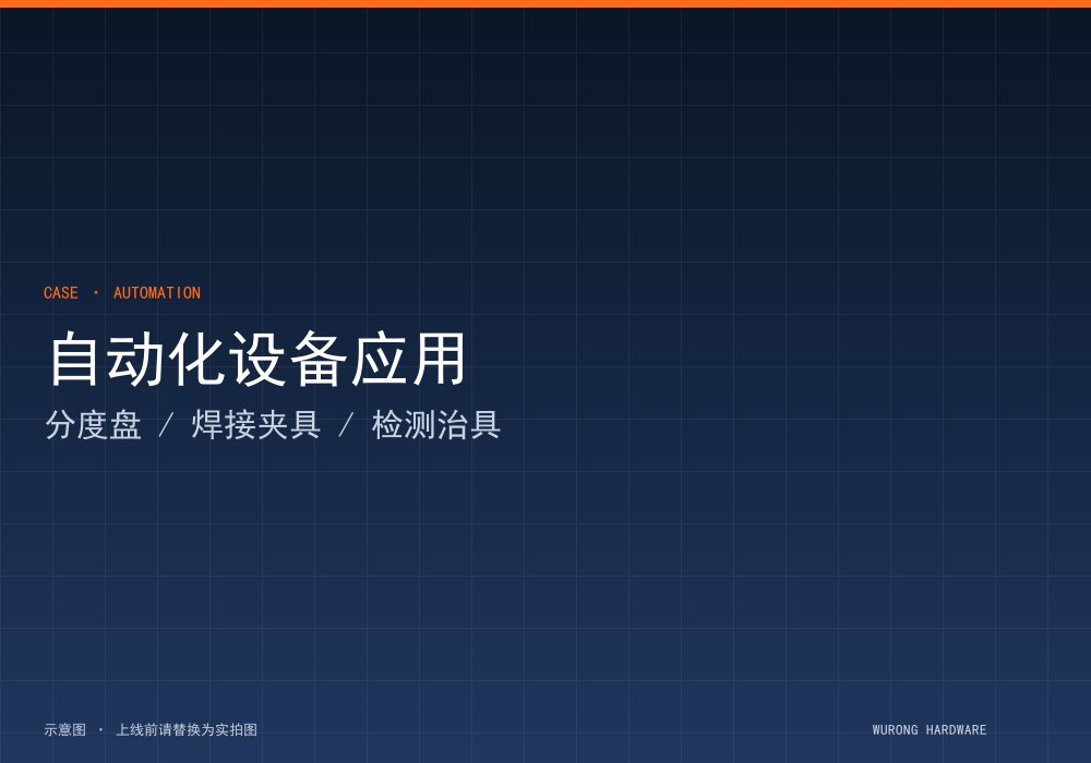 小批量试产
