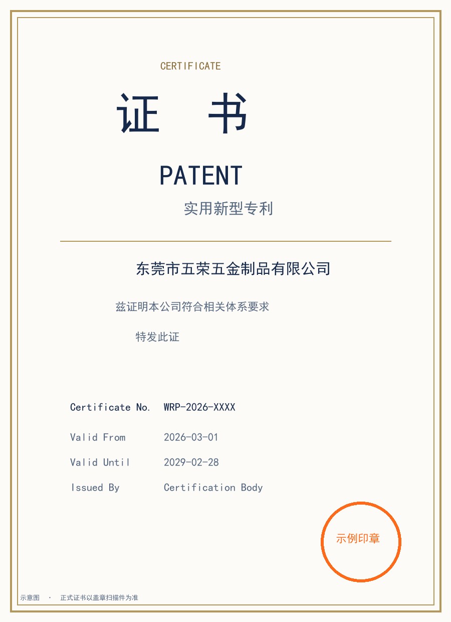 实用新型专利证书（分度销锁紧结构）