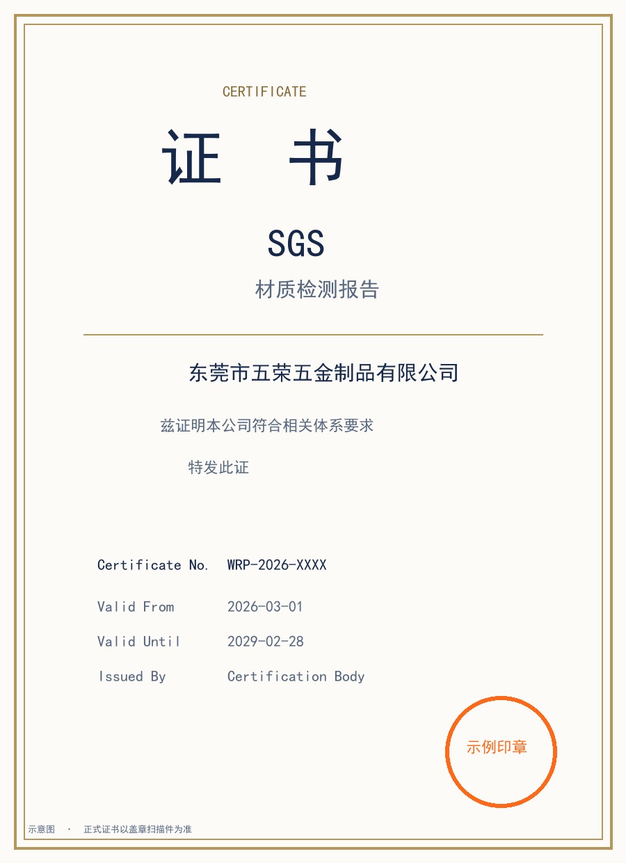 SGS 材质检测报告（SUS316L）