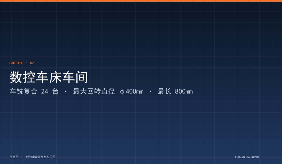 数控车床车间